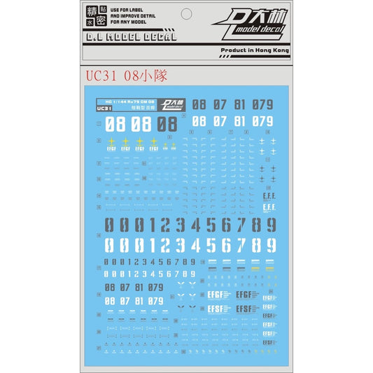 DALIN DL Water Slide Decal For UC31 HG 1/144 UC08 RX 79 GM 08