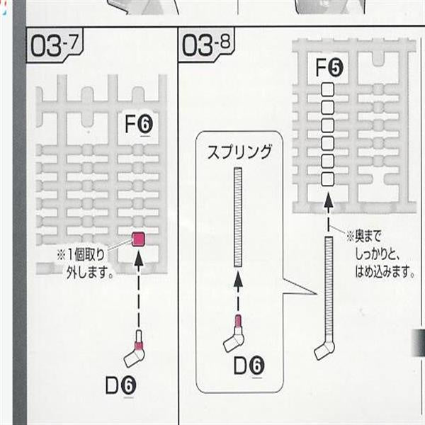 CA RG Zaku D6 Metal Parts