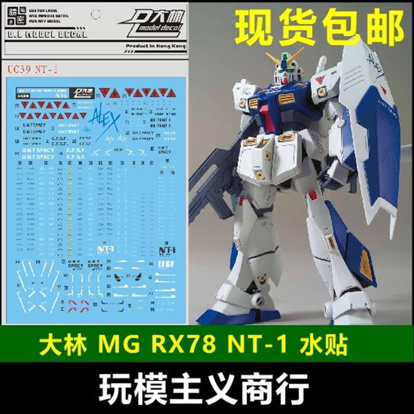 DALIN DL Water Slide Decal For UC39 MG 1/100 RX-78 NT-1 2.0