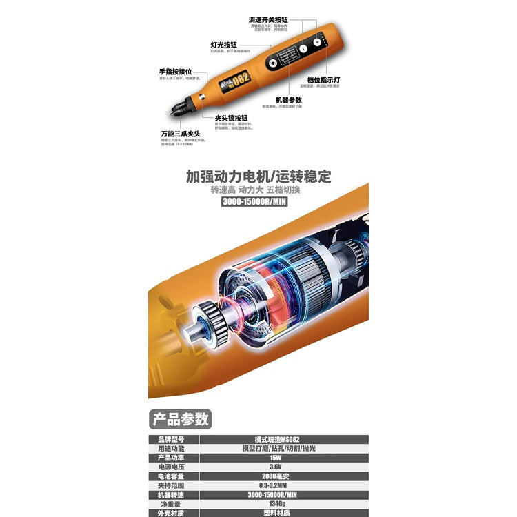 MS MS082 Gundam Military Model Tool Rechargeable Cutting Water Polishing Grinder/Electric Drill