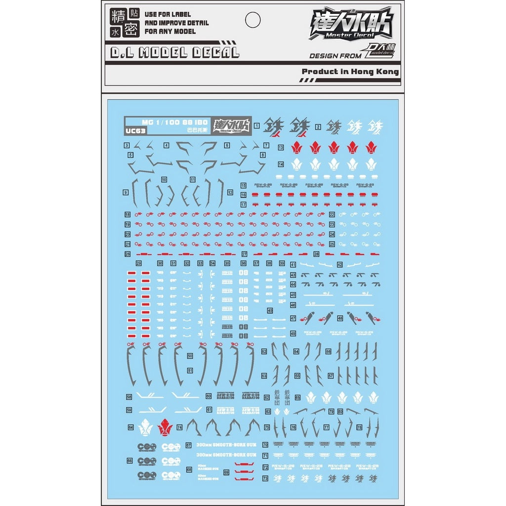 DALIN DL GN10 Water slide Decal For 1/100 TV Cherudim Gundam Decal UC63 For 8818 MG Barbatos