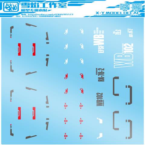 Xueyan Water Slide Decal For BB SD/CS Rx78 Crossbone X1 Nightingale ZAKU Freedom Barbatos Unicorn