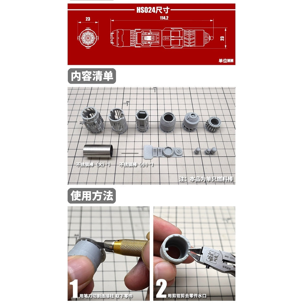 MS Booster For Gundam MG Sazabi Sinanju HG Nightingale HS024